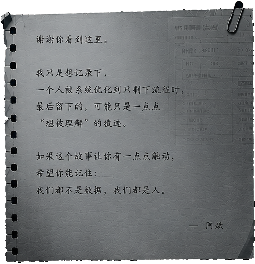 作者留言便签